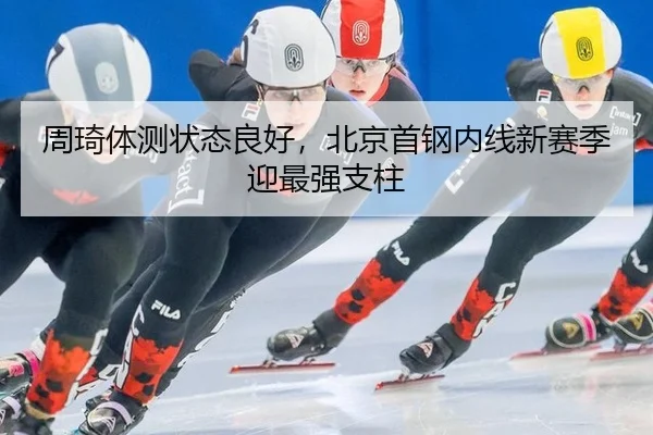 zhou-qi-ti-ce-zhuang-tai-liang-hao-bei-jing-shou-gang-nei-xian-xin-sai-ji-ying-zui-qiang-zhi-zhu-3-542.jpg