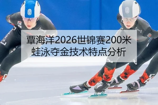tan-hai-yang-shi-jin-sai-mi-wa-yong-duo-jin-ji-shu-te-dian-fen-xi-2-597.jpg