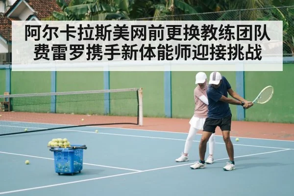 tennis coach